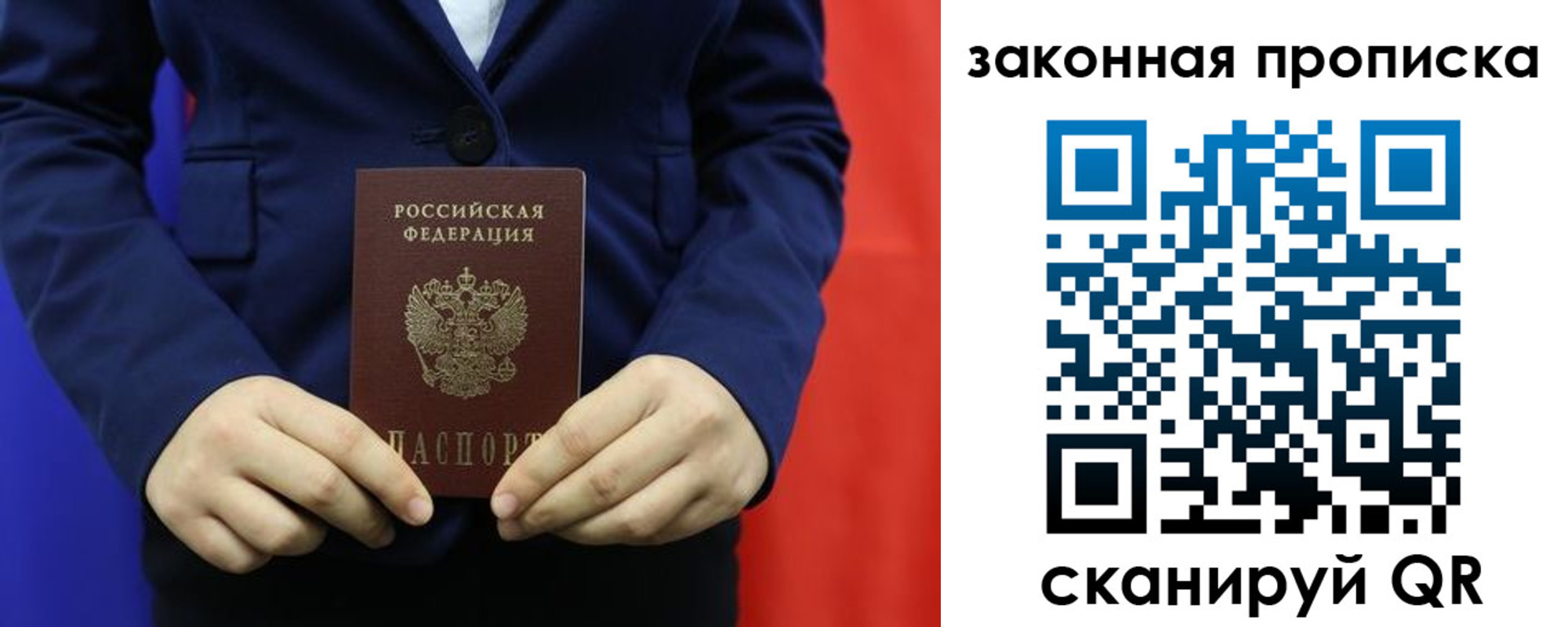 прописка ребенка в Большом Камне